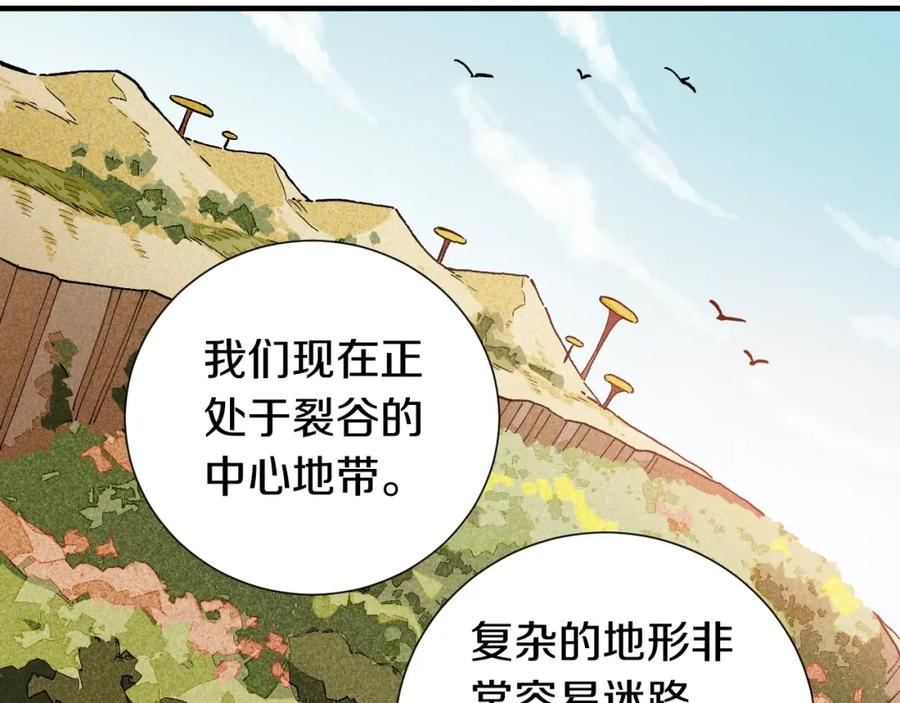 《桃与末世之书》第38话 替补位众人！ 第68页