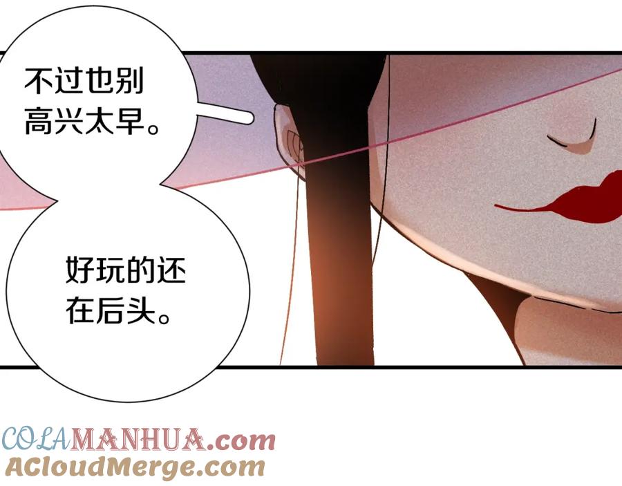 《桃与末世之书》第38话 替补位众人！ 第37页