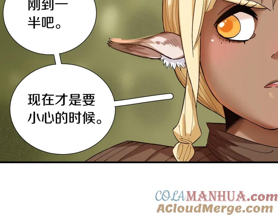 《桃与末世之书》第38话 替补位众人！ 第67页