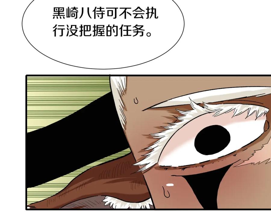 《桃与末世之书》第38话 替补位众人！ 第15页