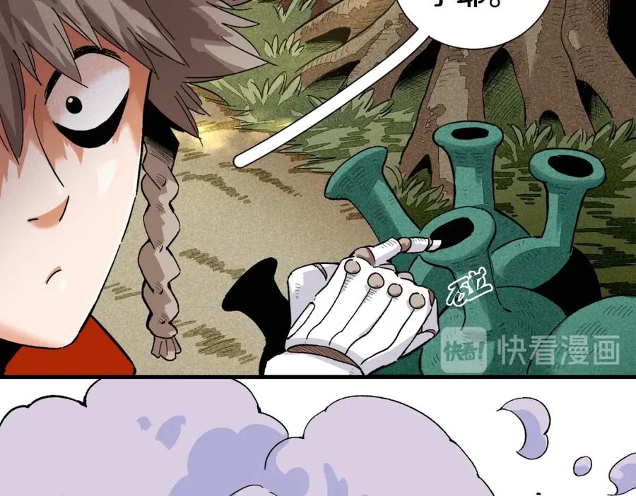 《桃与末世之书》第38话 替补位众人！ 第74页