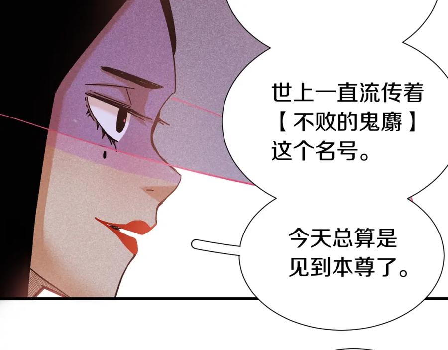 《桃与末世之书》第38话 替补位众人！ 第6页