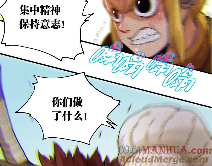 《桃与末世之书》第38话 替补位众人！ 第28页