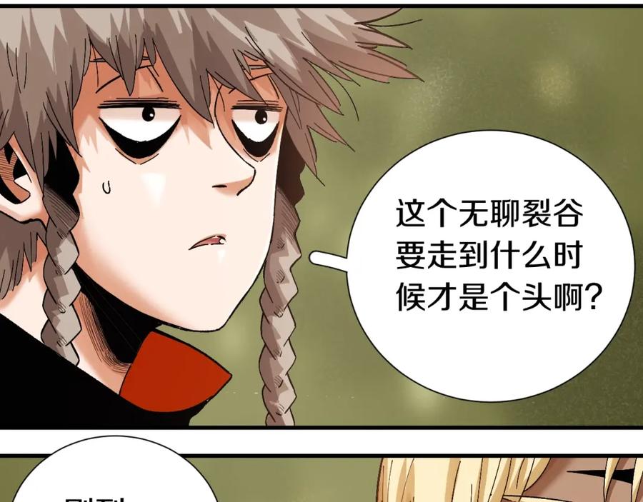 《桃与末世之书》第38话 替补位众人！ 第66页