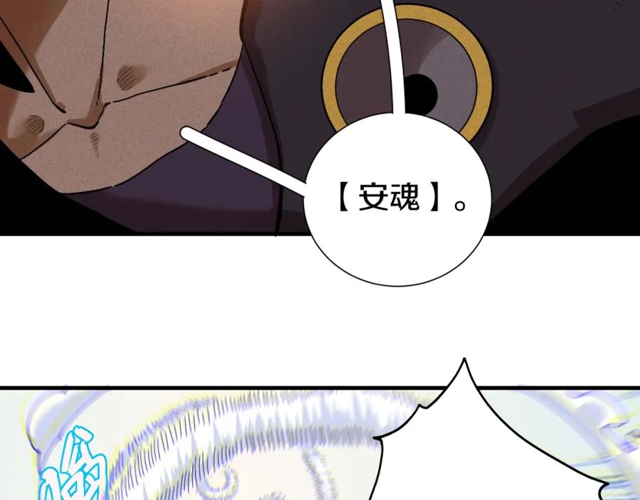 《桃与末世之书》第38话 替补位众人！ 第21页