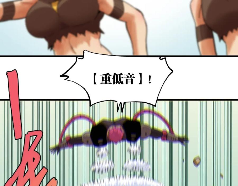 《桃与末世之书》第38话 替补位众人！ 第44页