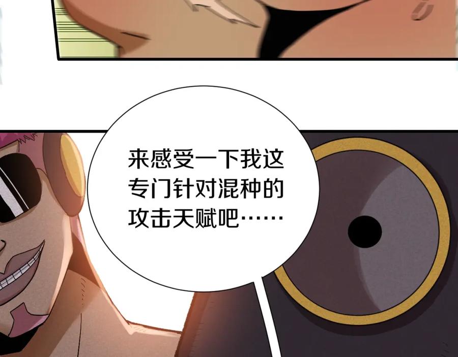 《桃与末世之书》第38话 替补位众人！ 第20页