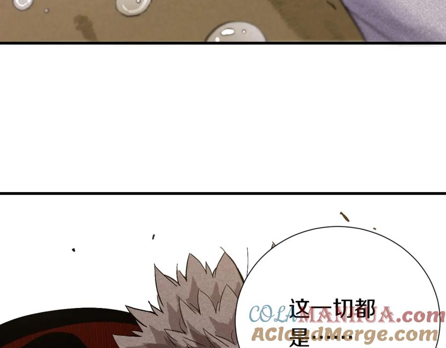 《桃与末世之书》第39话 鬼麝VS黑崎八侍！ 第88页