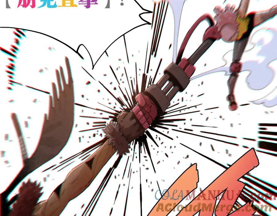 《桃与末世之书》第39话 鬼麝VS黑崎八侍！ 第10页