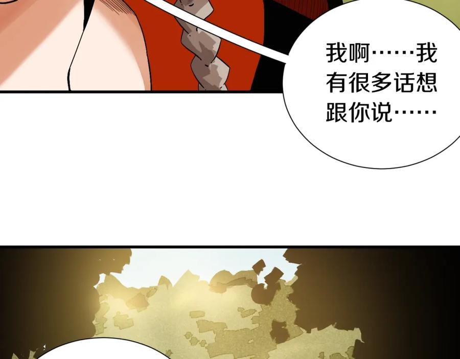 《桃与末世之书》第39话 鬼麝VS黑崎八侍！ 第71页