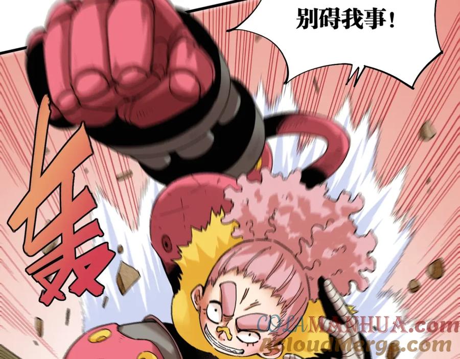 《桃与末世之书》第39话 鬼麝VS黑崎八侍！ 第4页