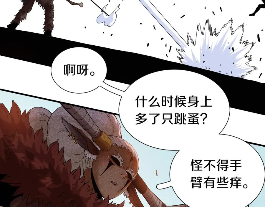 《桃与末世之书》第39话 鬼麝VS黑崎八侍！ 第41页