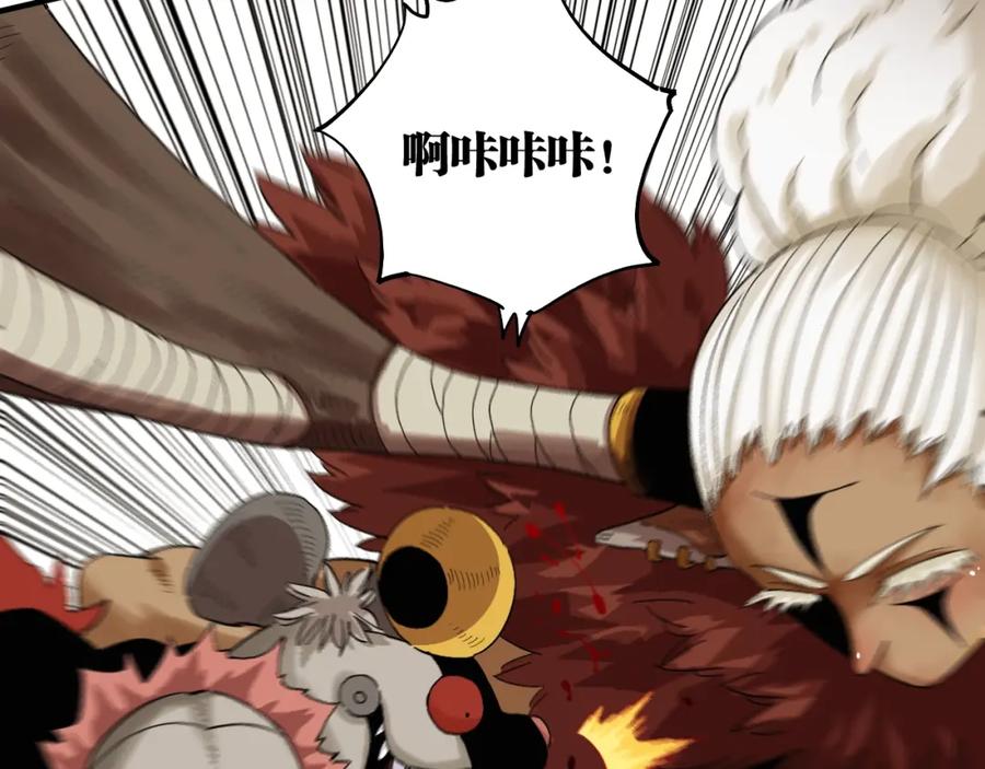 《桃与末世之书》第39话 鬼麝VS黑崎八侍！ 第24页