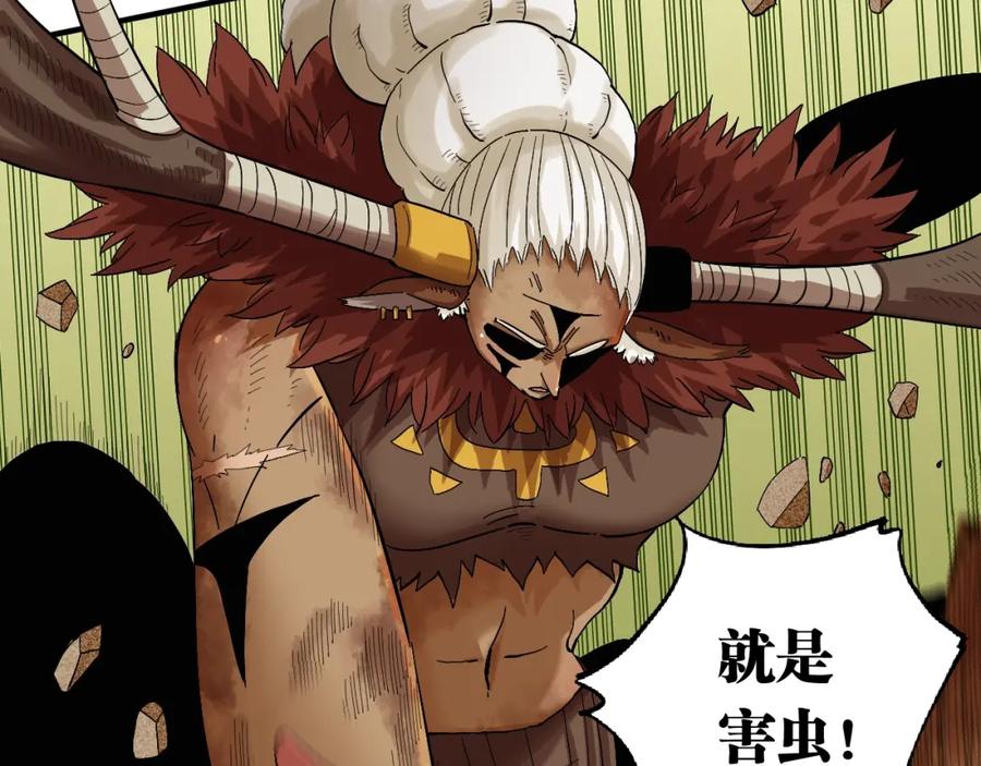 《桃与末世之书》第39话 鬼麝VS黑崎八侍！ 第45页