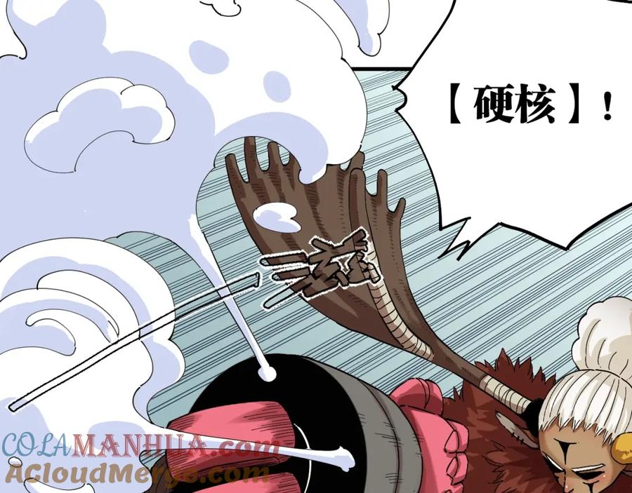 《桃与末世之书》第39话 鬼麝VS黑崎八侍！ 第7页