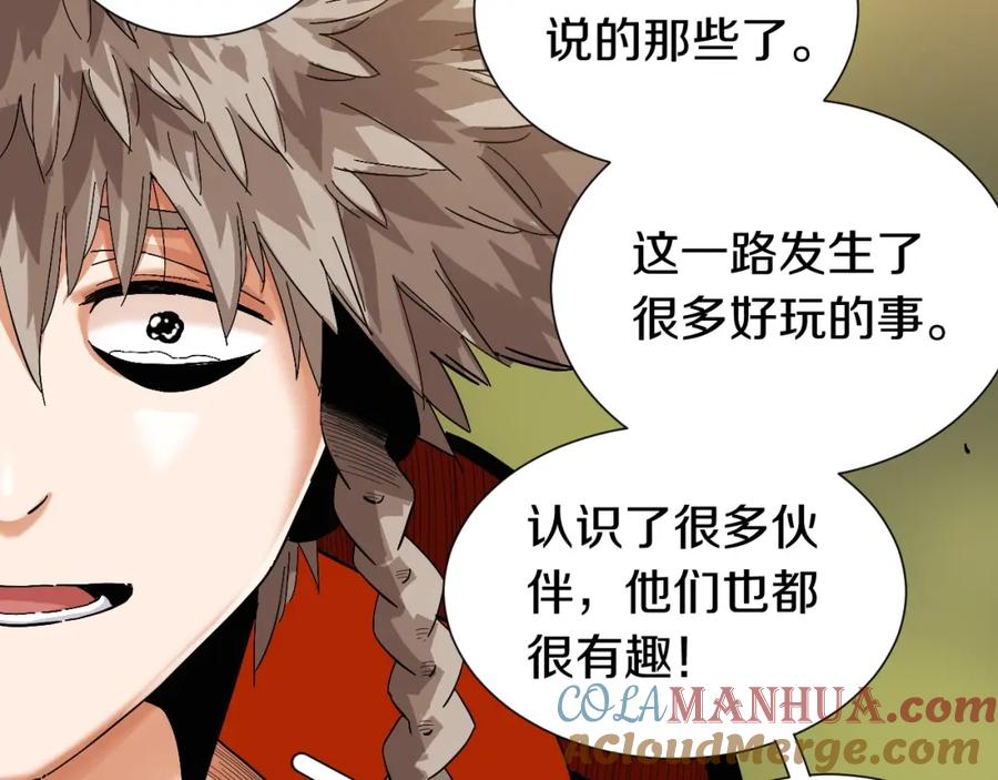 《桃与末世之书》第39话 鬼麝VS黑崎八侍！ 第70页