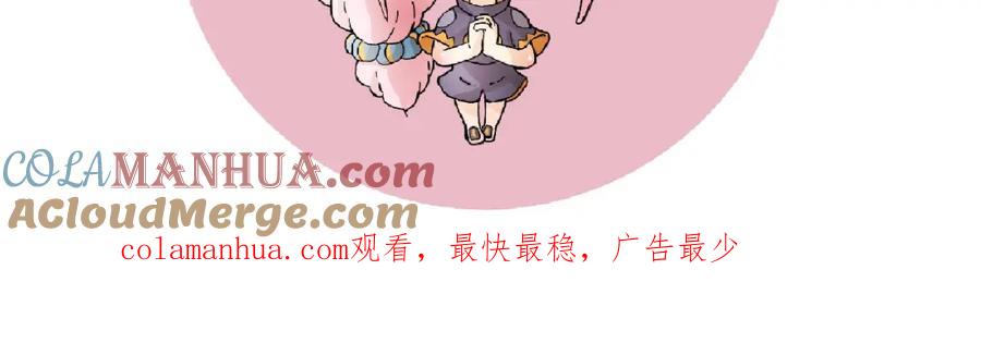 《桃与末世之书》第39话 鬼麝VS黑崎八侍！ 第97页
