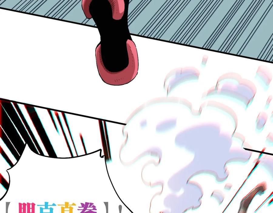 《桃与末世之书》第39话 鬼麝VS黑崎八侍！ 第9页