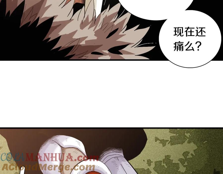 《桃与末世之书》第39话 鬼麝VS黑崎八侍！ 第58页