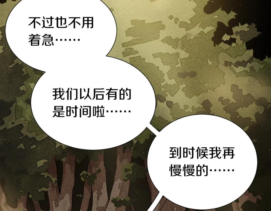 《桃与末世之书》第39话 鬼麝VS黑崎八侍！ 第72页
