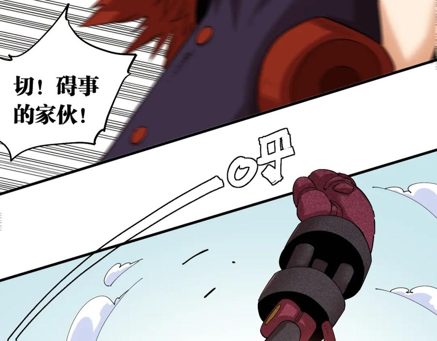 《桃与末世之书》第39话 鬼麝VS黑崎八侍！ 第35页