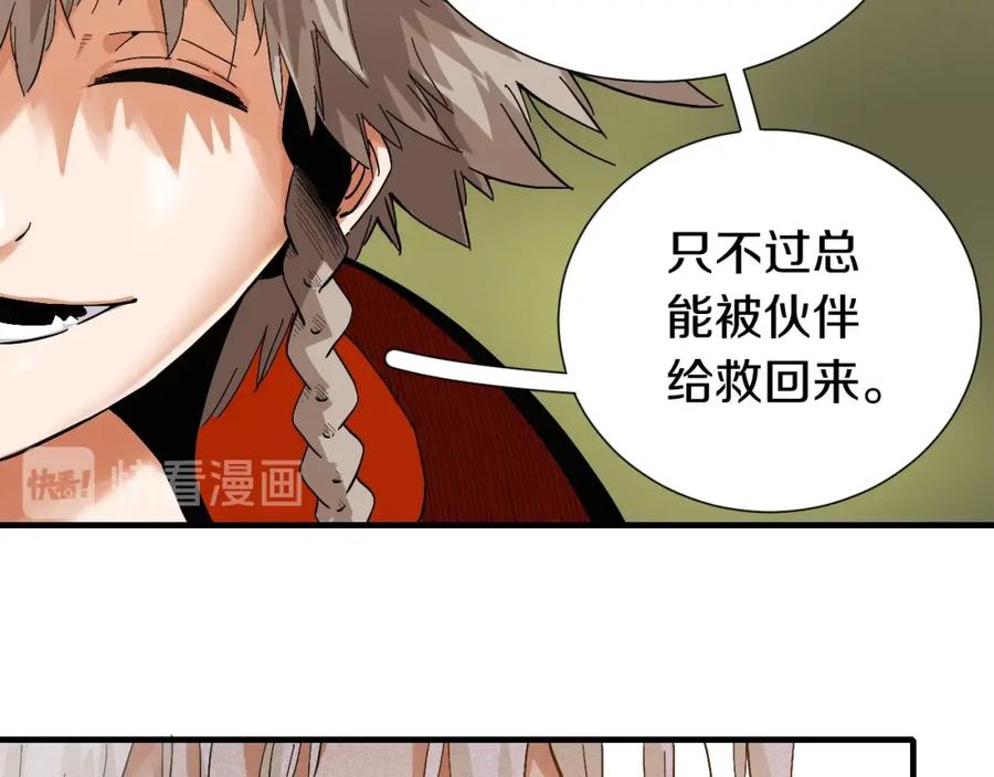 《桃与末世之书》第39话 鬼麝VS黑崎八侍！ 第65页