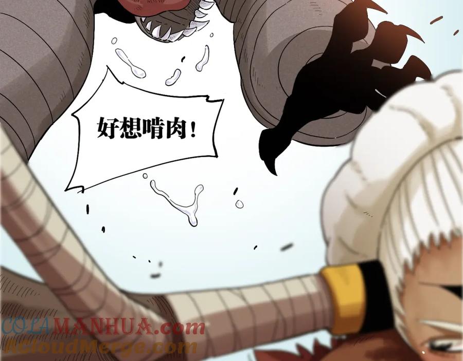 《桃与末世之书》第39话 鬼麝VS黑崎八侍！ 第22页