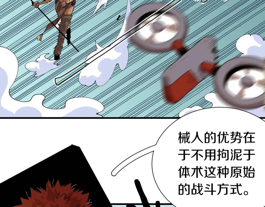 《桃与末世之书》第39话 鬼麝VS黑崎八侍！ 第14页