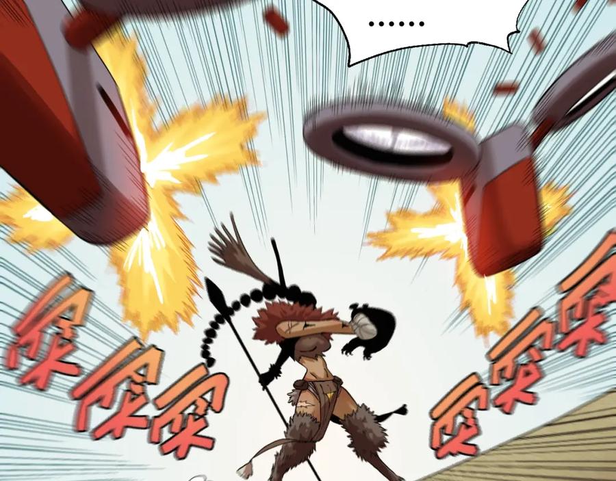 《桃与末世之书》第39话 鬼麝VS黑崎八侍！ 第29页