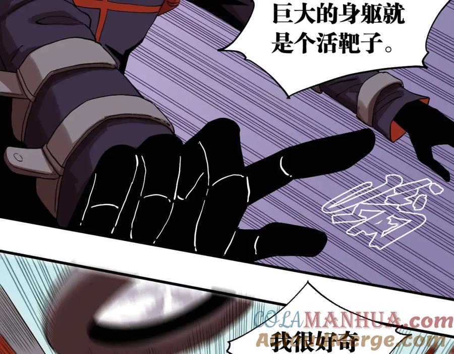 《桃与末世之书》第39话 鬼麝VS黑崎八侍！ 第28页