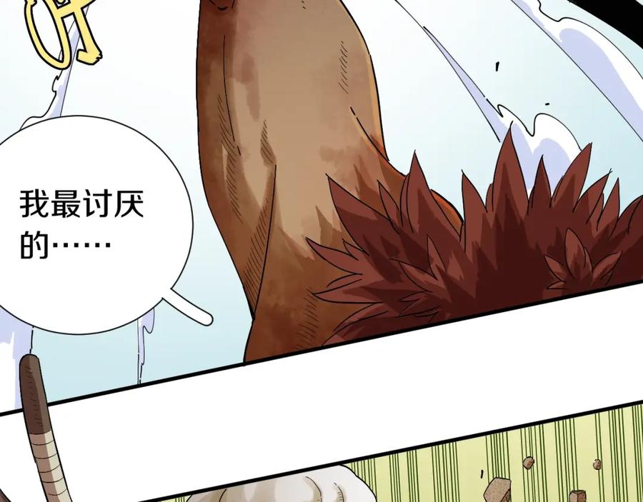 《桃与末世之书》第39话 鬼麝VS黑崎八侍！ 第44页