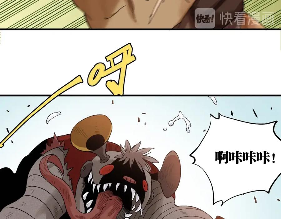 《桃与末世之书》第39话 鬼麝VS黑崎八侍！ 第21页