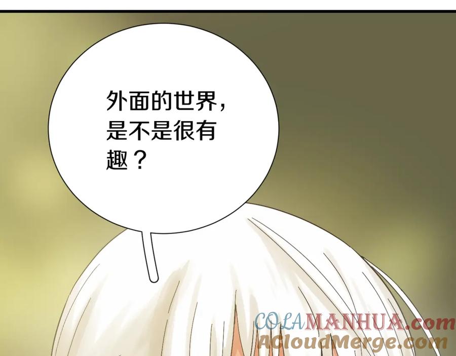 《桃与末世之书》第39话 鬼麝VS黑崎八侍！ 第67页