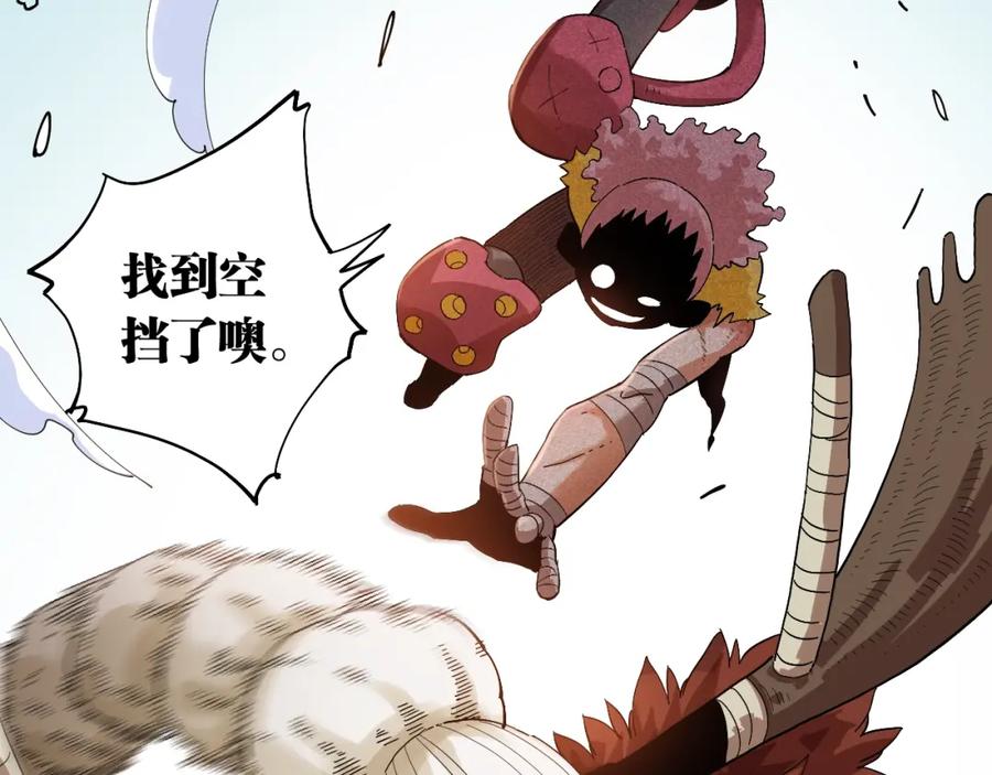 《桃与末世之书》第39话 鬼麝VS黑崎八侍！ 第36页