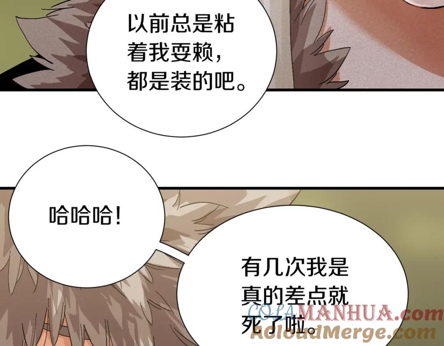 《桃与末世之书》第39话 鬼麝VS黑崎八侍！ 第64页