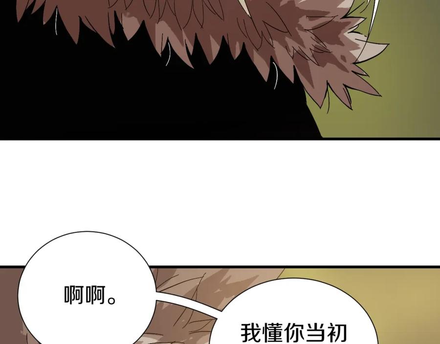 《桃与末世之书》第39话 鬼麝VS黑崎八侍！ 第69页