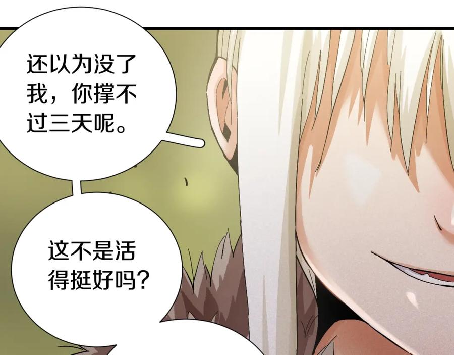 《桃与末世之书》第39话 鬼麝VS黑崎八侍！ 第63页