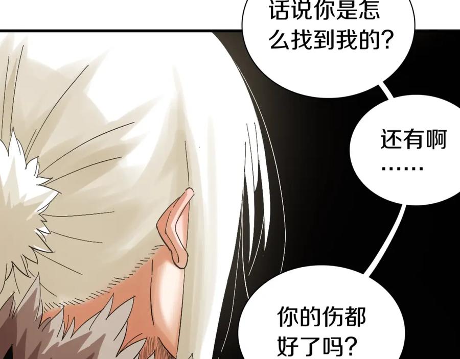 《桃与末世之书》第39话 鬼麝VS黑崎八侍！ 第57页