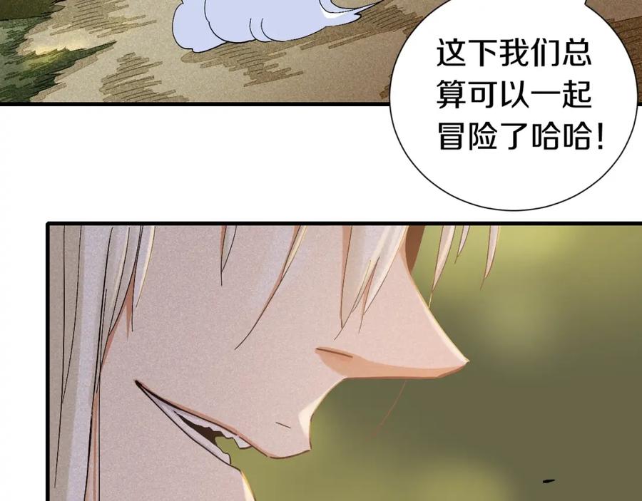 《桃与末世之书》第39话 鬼麝VS黑崎八侍！ 第60页