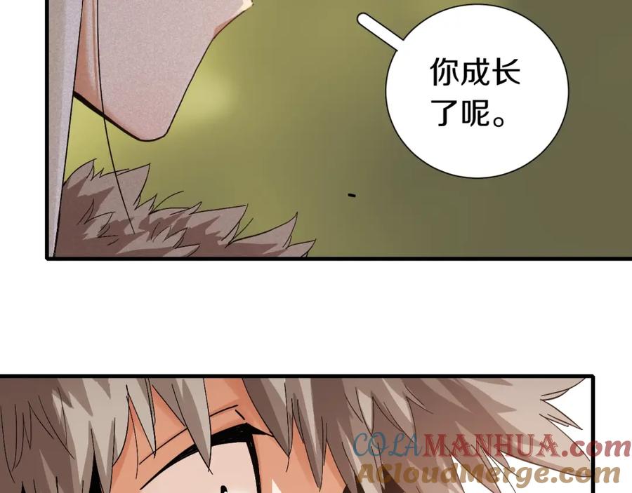《桃与末世之书》第39话 鬼麝VS黑崎八侍！ 第61页