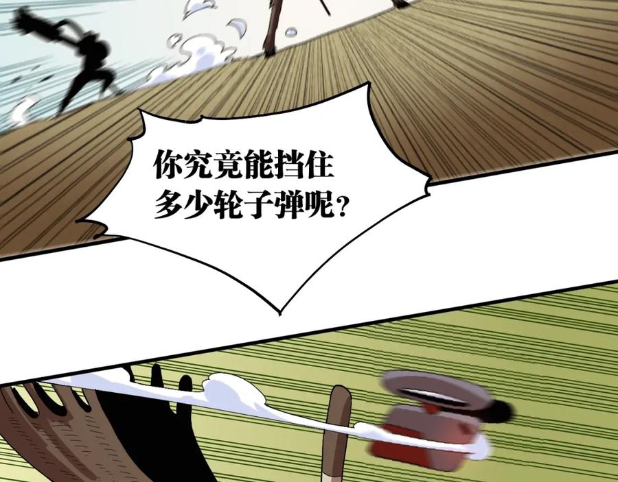 《桃与末世之书》第39话 鬼麝VS黑崎八侍！ 第30页