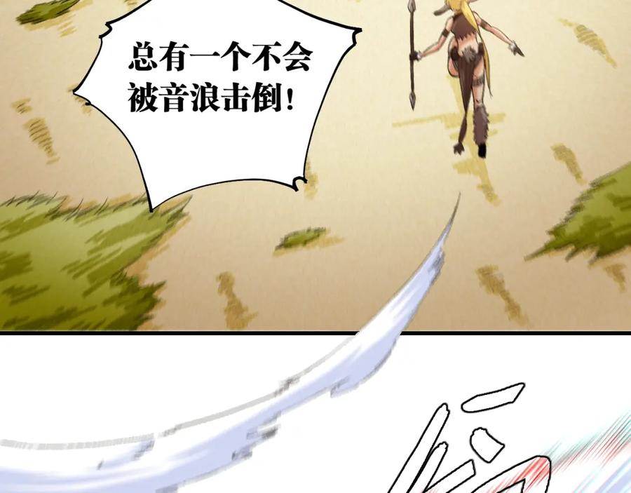 《桃与末世之书》第40话 不败的鬼麝！ 第42页
