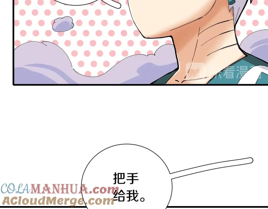 《桃与末世之书》第40话 不败的鬼麝！ 第28页