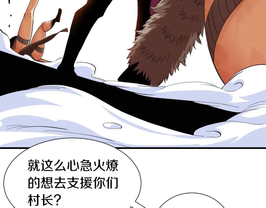 《桃与末世之书》第40话 不败的鬼麝！ 第53页
