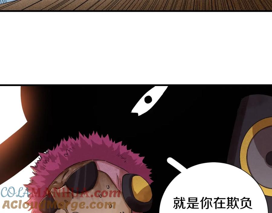 《桃与末世之书》第40话 不败的鬼麝！ 第58页
