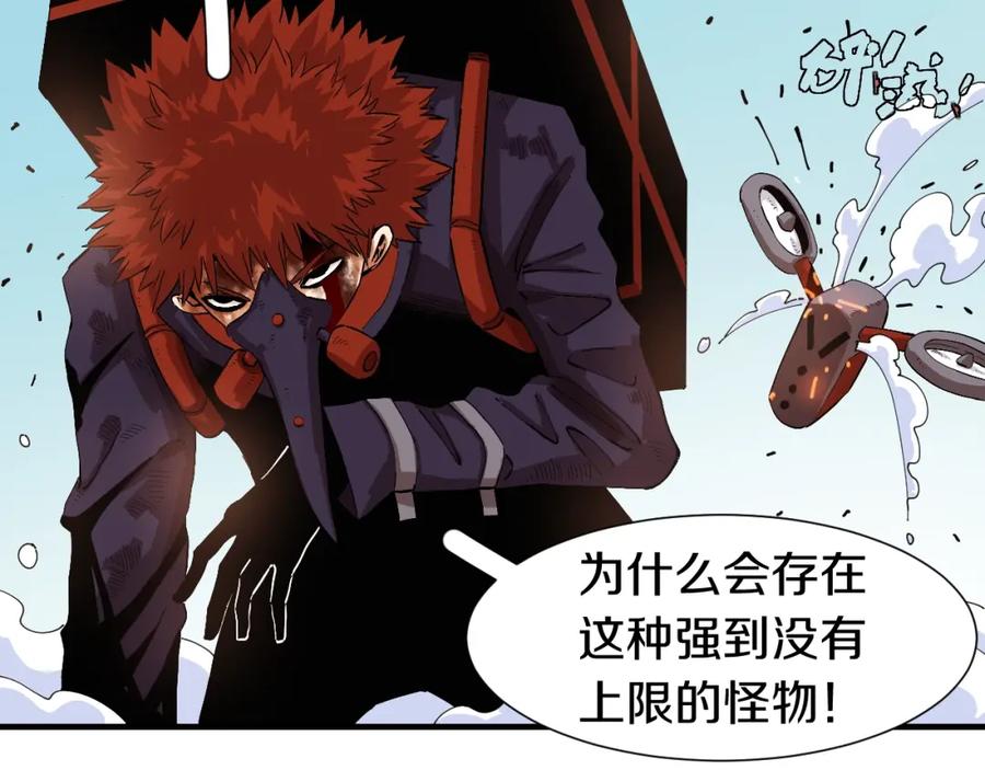 《桃与末世之书》第40话 不败的鬼麝！ 第62页