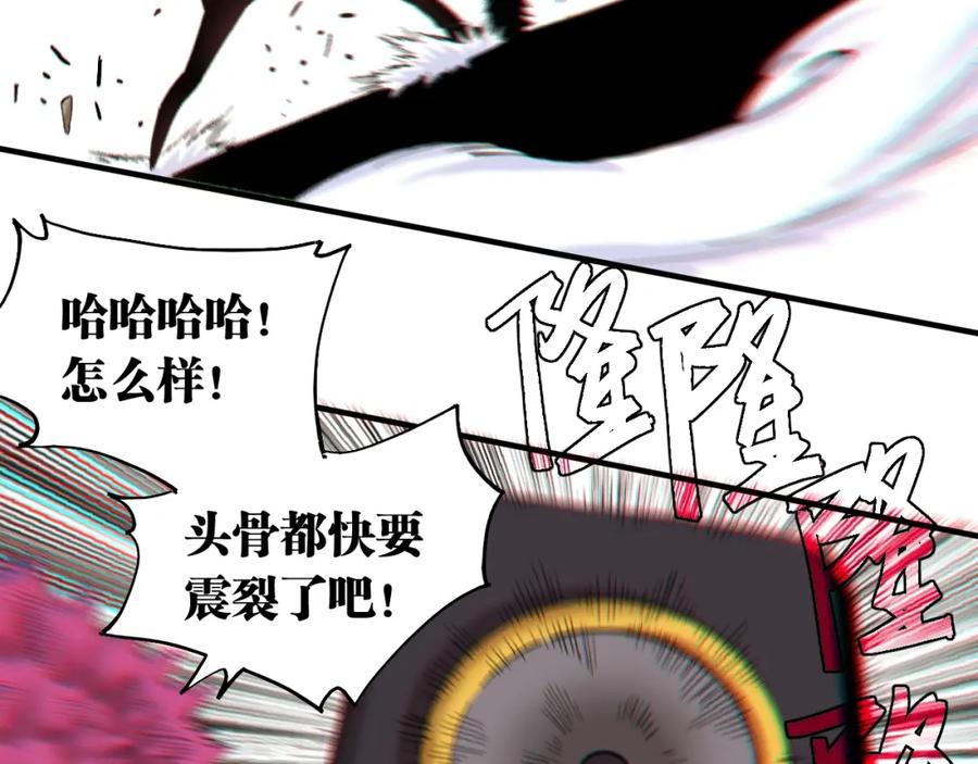 《桃与末世之书》第40话 不败的鬼麝！ 第71页