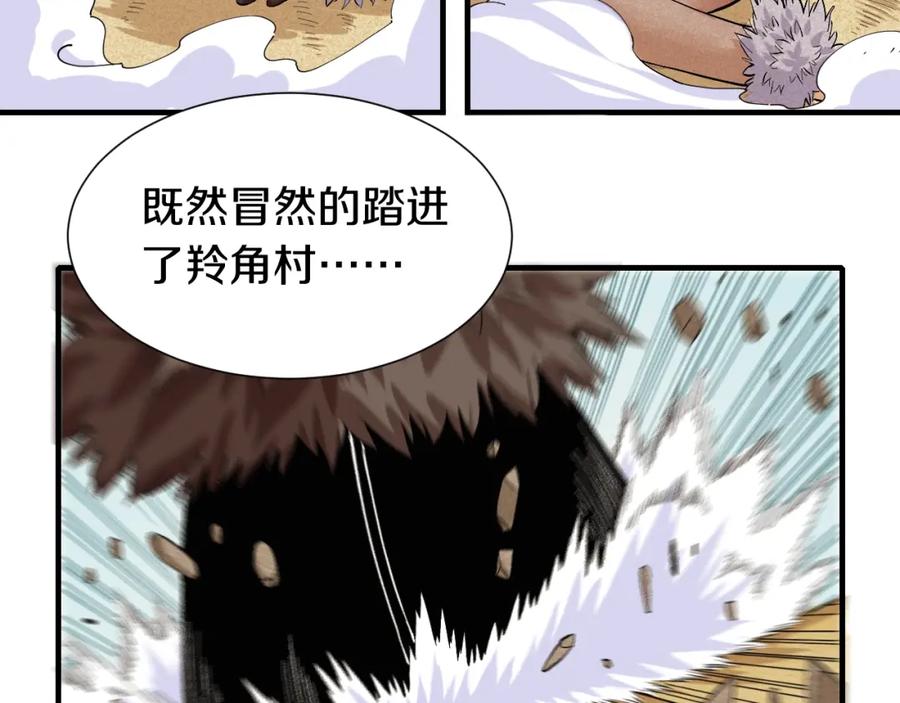 《桃与末世之书》第40话 不败的鬼麝！ 第89页