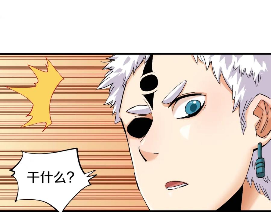 《桃与末世之书》第40话 不败的鬼麝！ 第30页