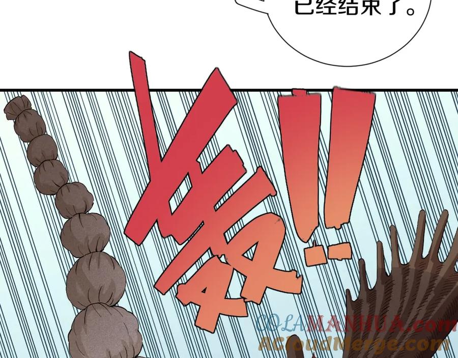 《桃与末世之书》第40话 不败的鬼麝！ 第55页
